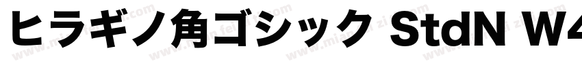 ヒラギノ角ゴシック StdN W4字体转换